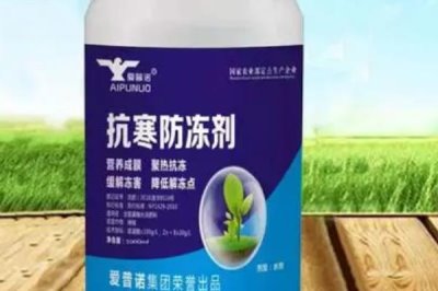 什么是植物防冻剂,是一类植物叶面肥