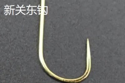 钓鲤鱼用什么鱼钩,可选择伊势尼钩、伊豆钩等