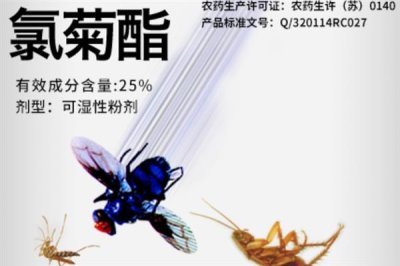 菊酯类杀虫剂可以杀哪些虫,甲氰菊酯可防治咀嚼式和刺吸式口器害虫