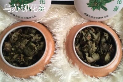 新疆塔城市的特产,乌苏柳花茶被视为茶中极品