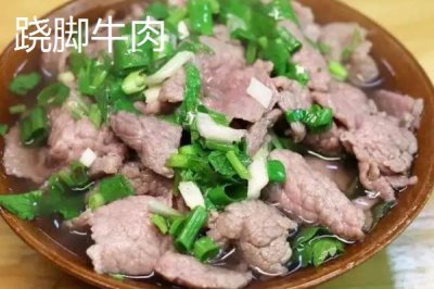 四川省乐山市的特产，有“海棠香国”的美誉