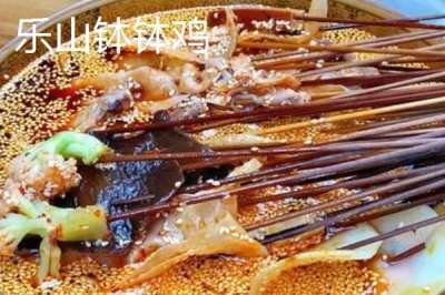 四川省乐山市的特产，有“海棠香国”的美誉