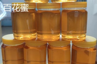 百花蜜和荆条蜜的区别，色泽和口感上略微有点不同