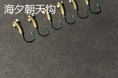 朝天钩简介,是传统钓法必备的工具