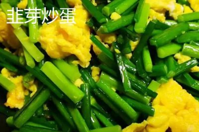 韭黄常见的做法,韭黄炒蛋最为常见