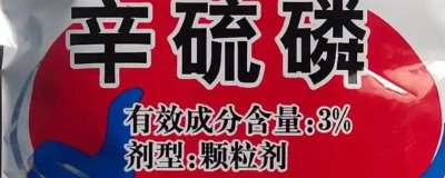 辛硫磷能不能叶面喷施,叶面喷施的持效期较短