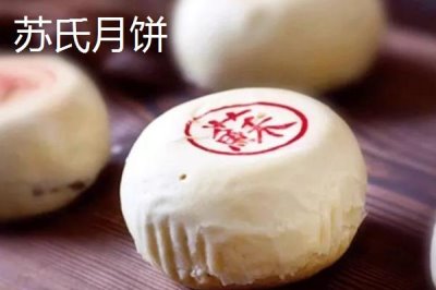 月饼的种类介绍,包括广式月饼、苏氏月饼、京式月饼等类型