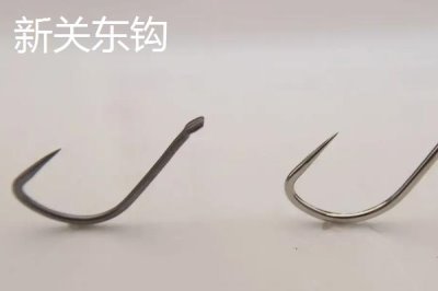新关东钩和关东钩的区别，前者的钩条比后者更粗