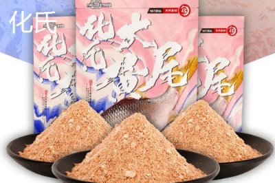 十个有名的鱼饵料品牌介绍,品牌饵料更靠谱