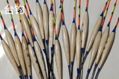 台钓和传统钓所用鱼漂的区别,台钓主用立漂、传统钓多用立漂、七星漂、卧式漂