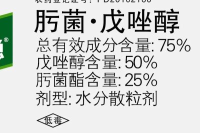 什么是拿敌稳，是一种低毒内吸性杀菌剂