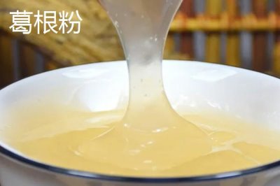 湖南张家界的特产,葛根粉最为出名