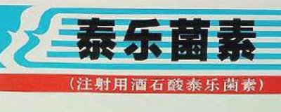 有哪些新型饲料添加剂，常见的有泰乐菌素、黄霉素等