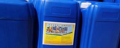 威百亩的使用方法，不同环境下的使用方法不同