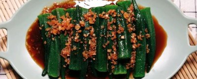 好吃的秋葵怎么做，洗净切丝后可以和鸡蛋同炒