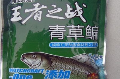 钓鳊鱼用什么商品饵料,九一八、王者之战青草鳊效果好