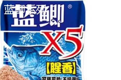 蓝鲫钓饵介绍,常见系列有三种