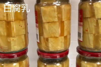 红腐乳和白腐乳有什么区别,红腐乳口感醇厚、白腐乳口感偏甜