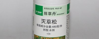 灭草松是酸性还是碱性的,灭草松是弱酸性的