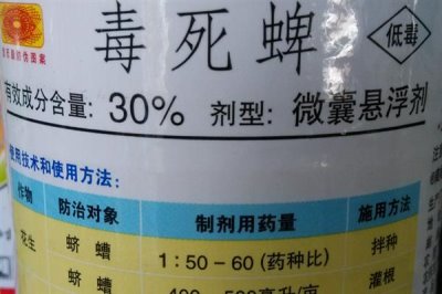 毒死蜱农药的残留有多少天,一般为10-14天左右