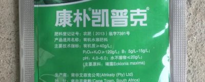 凯普克叶面肥能用于烟苗吗，不可以用于烟苗
