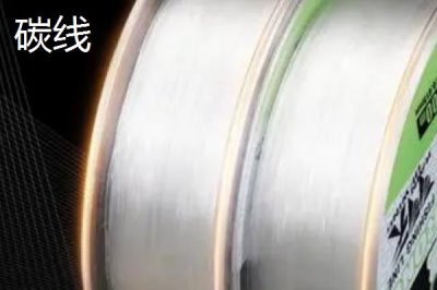 碳线和尼龙线的哪个强度高，碳线要比尼龙线结实得多