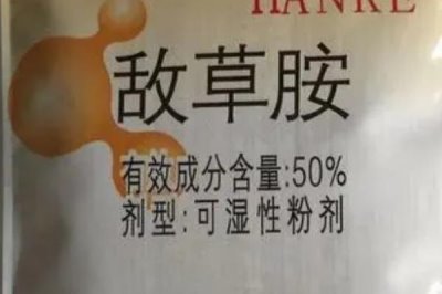 敌草胺可以对哪些作物使用,适用于花生、白菜、西瓜等作物