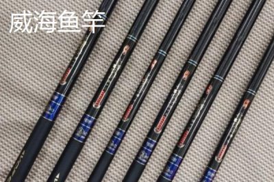 沧州鱼竿和威海鱼竿的区别,产地和特点均不同