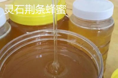 山西省晋中市灵石县的特产，有酸枣仁、荆条蜂蜜等