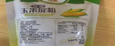 玉米淀粉的价格,一斤需要1.4-3元左右
