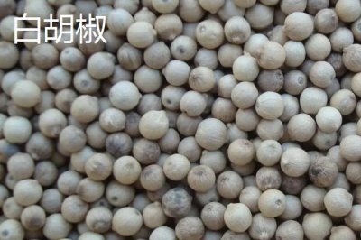 黑胡椒和白胡椒的区别,加工方法和使用用法均不同