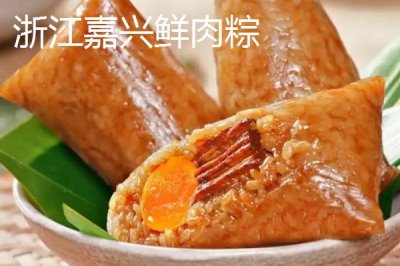 哪里的粽子好吃，有甜粽、咸粽之分