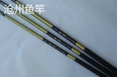 沧州鱼竿和威海鱼竿的区别,产地和特点均不同