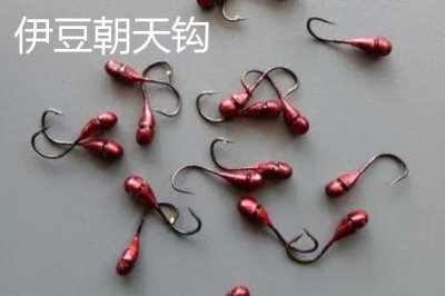 朝天钩简介,是传统钓法必备的工具