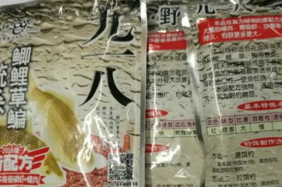 钓鳊鱼用什么商品饵料,九一八、王者之战青草鳊效果好