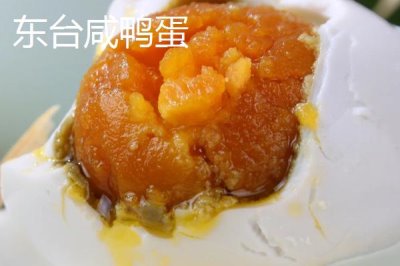 江苏东台的特产,有东台西瓜、发绣、咸鸭蛋等