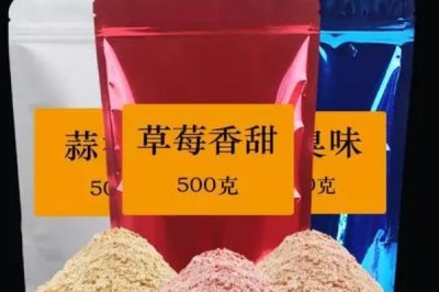 适合钓鲢鱼的商品饵料,对酸味食物最感兴趣