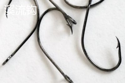 钓鲫鱼海夕钩和溪流钩哪个好,用海夕钩可能比用溪流钩要更好