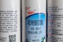 吡唑醚菌酯的使用注意事项，使用时一定要提前