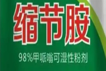 缩节胺的作用是什么，对植物营养生长有延缓作用