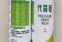 代森铵主治哪些病害，可有效防治水稻稻瘟病、玉米斑病等