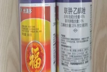 使用联肼乙螨唑要注意什么，配药和喷药期间需做好防护