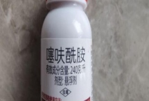 噻呋酰胺不可以和哪些药物混用，嘧菌酯等药物不能与它混用