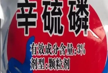 辛硫磷能不能叶面喷施，叶面喷施的持效期较短