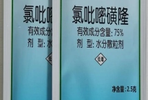氯吡嘧磺隆使用技术,针对不同作物的使用方法不同 氯吡嘧磺隆使用技术,针对不同作物的使用方法不同