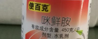 使百克咪鲜胺的使用方法,针对不同作物的使用方法不同