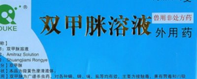 10ml双甲脒要兑多少水，针对不同动物的兑水量不同