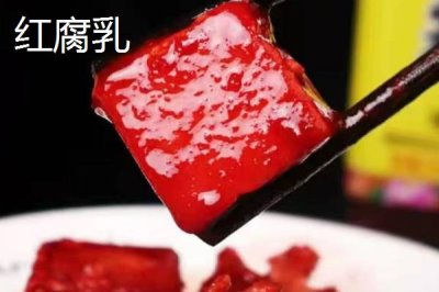 红腐乳和白腐乳有什么区别,红腐乳口感醇厚、白腐乳口感偏甜