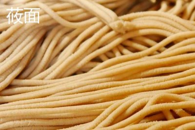 山西原平市的特产，原平梨在全国都深受好评