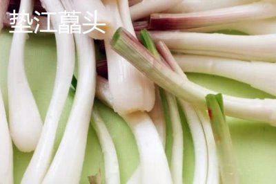 重庆市垫江县的特产,是闻名全国的丹皮之乡